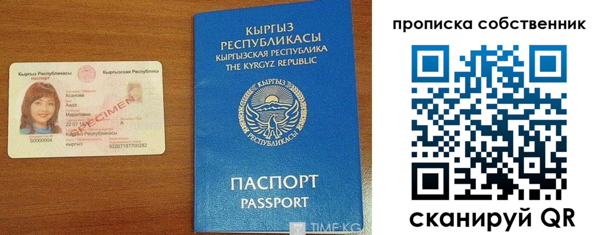 прописка для работы в Каспийске