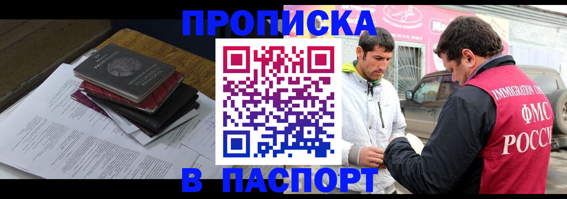 где прописаться в Каспийске