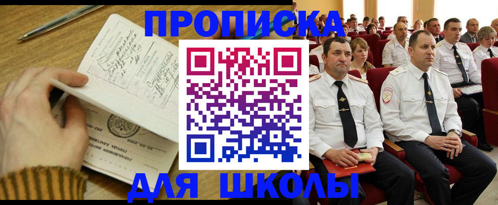 временная регистрация в квартире в Каспийске