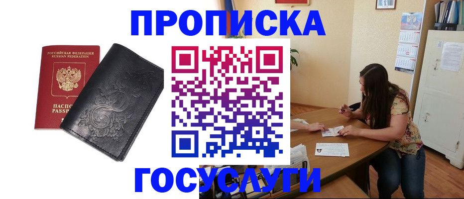 временная регистрация недорого в Каспийске