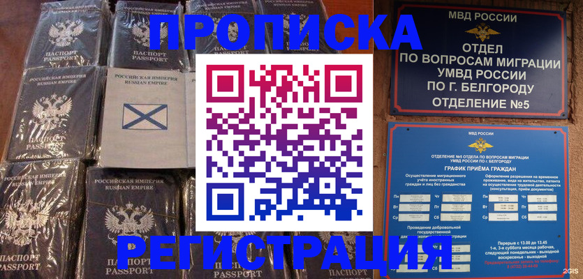 прописка гарантия в Каспийске