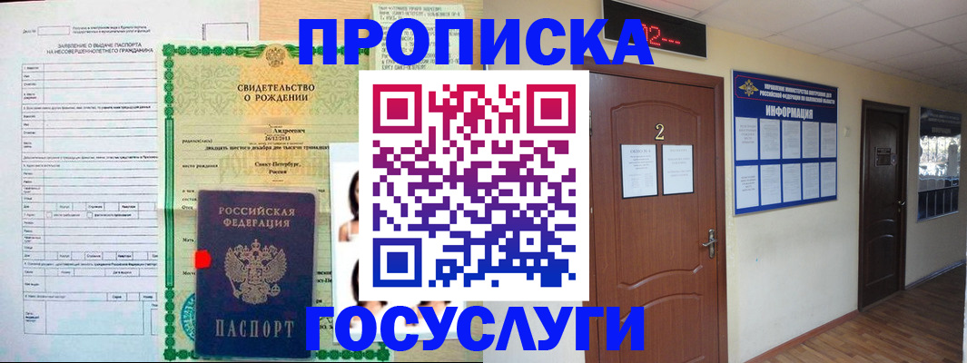 прописка законно в Каспийске